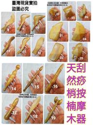 天然肖楠木按摩棒+收納袋????????臺灣現貨正品開發票 佳樺梢楠木新圓頭型指壓棒批發C35-12原木穴道臉部 腳底按摩穴道 歷史價格詳細信息
