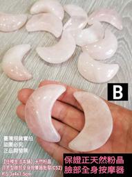 佳樺保證正天然牛角刮痧按摩器批發C66-5正品開發票 牛角 刮痧板 臉部按摩板 眼睛刮痧器 瘦臉撥筋棒 刮痧板小臉指壓板 歷史價格詳細信息