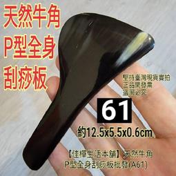 天然牛角圣杯純手工卦圣杯法卦陰陽卦交筊杯笅杯工藝用品太極八卦 歷史價格詳細信息