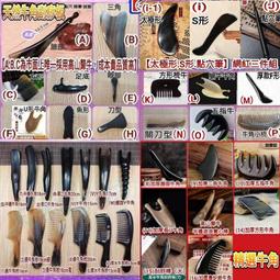 天然牛角圣杯純手工卦圣杯法卦陰陽卦交筊杯笅杯工藝用品太極八卦 歷史價格詳細信息