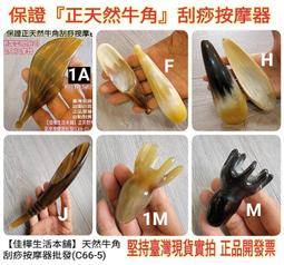 天然牛角撥筋棒 刮痧 點穴棒 穴道舒筋刮沙 臉部腳底全身按摩器 贈收納布套 Kiret 歷史價格詳細信息
