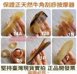 天然牛角圣杯純手工卦圣杯法卦陰陽卦交筊杯笅杯工藝用品太極八卦 歷史價格詳細信息