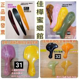 佳樺蜜蠟刮痧按摩器+收納袋????????臺灣現貨正品有發票C106刮痧板 按摩梳 養生頭皮梳 按摩刮痧 樹脂按摩板 密臘塑膠指 歷史價格詳細信息