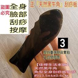 牛角梳天然黑檀梳子女士專 長發防家 靜電木梳養發按摩頭皮 絡 歷史價格詳細信息
