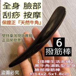 牛角梳天然黑檀梳子女士專 長發防家 靜電木梳養發按摩頭皮 絡 歷史價格詳細信息