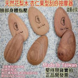 天然原木 黃花梨木雕手球木質按摩健身球沉水級保健球手把件手玩 功夫球 保定球 健身球 手球  露天市集  全台最大的網 歷史價格詳細信息