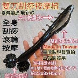 佳樺不銹鋼大M筋膜刀+收納袋304不鏽鋼筋膜刀????????臺灣現貨正品有發票C99-2筋膜刀 刮痧板 刮痧刀 刮痧器 刮刀按 歷史價格詳細信息