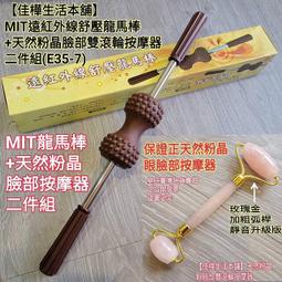 免運 MIT專利 蔡仁義遠紅外線點痧棒 大支+大伸縮抓癢按摩棒二件組E33-5 拍痧棒 遠紅外線拍痧棒 蔡仁義拍痧棒 歷史價格詳細信息
