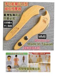 MIT磁石健康步道腳底按摩原木拉筋板+穴位按摩 臺灣製8角度拉筋板正品 原木 拉筋板 實木穴道筋膜板 歷史價格詳細信息