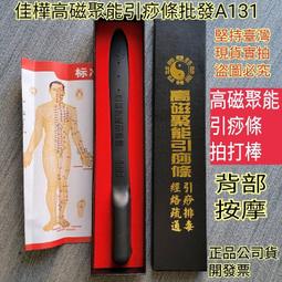 點痧棒 免運 大+小MIT專利蔡仁義 遠紅外線點痧棒 +天然粉晶按摩器三件組E33點痧棒 拍痧棒 拍打棒 遠紅外線點痧棒 歷史價格詳細信息