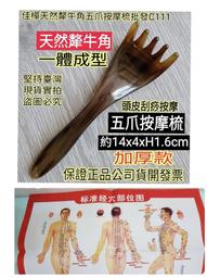 頭皮按摩梳頭部經絡梳天然綠檀木梳子脫髮頭療梳疏通全身通用美鼻 歷史價格詳細信息