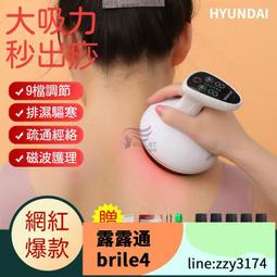 電動刮痧儀 刮痧儀 HYUNDAI韓國現代電動刮痧儀經絡按摩刷疏通全身 瘦身刷刮痧器 歷史價格詳細信息
