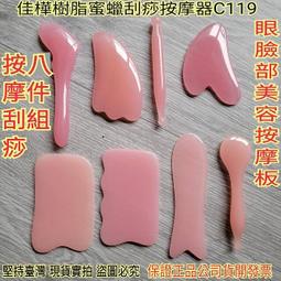 樹脂蜜蠟刮痧梳 頭部按摩梳 經絡梳子 背部刮痧板 歷史價格詳細信息