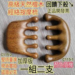 高端綠檀木按摩梳子頭皮 絡梳頭天然木梳脫發頭 防刷頭部疏通器 歷史價格詳細信息