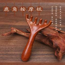 檀木經絡按摩梳 臉部頭皮肩頸刮痧板放鬆穴位髮根 白頭髮 脫髮 失眠按摩贈收納袋 Kiret 歷史價格詳細信息