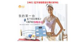 【iNO】15合1健康管理藍牙智慧體重計CD850 清新白 歷史價格詳細信息