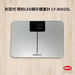 利百代LY-8015ZA充電LED照明電蚊拍 歷史價格詳細信息