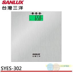 三洋SANLUX數位家用電子體重計SYES-301W(白色) 歷史價格詳細信息