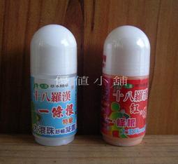 十八羅漢 養生堂 一條根水性酸精油霜/薰衣草精油霜/紅丼花精油霜 50ml 歷史價格詳細信息