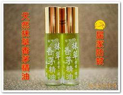 &lt;成大生活館&gt;台灣製造 青草薄荷膏/多件優惠 推拿 指壓 按摩精油膏 歷史價格詳細信息