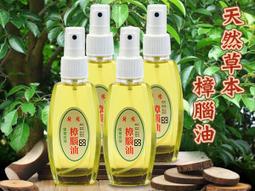 【晨豐商行】台灣綺緣 香茅油-噴霧式瓶-100c.c /驅蚊液/不含化學物/孕婦寶寶蚊香液 歷史價格詳細信息