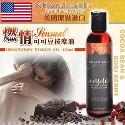 免運美國Intimate Earth- Awake 葡萄柚 喚醒按摩油 120ml 歷史價格詳細信息