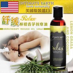 免運美國Intimate Earth- Awake 葡萄柚 喚醒按摩油 120ml 歷史價格詳細信息