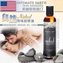 免運美國Intimate Earth- Awake 葡萄柚 喚醒按摩油 120ml 歷史價格詳細信息