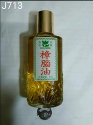 樟腦油 草本 樟腦油 草本 香茅油 香茅油噴霧  香茅油噴霧 香茅噴霧 450ml 香茅精油 除臭 驅蚊 防蚊 安欣二姑 歷史價格詳細信息