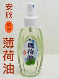 <成大生活館> 台灣製造 薰衣草精油霜/多件優惠 推拿 按摩 指壓精油霜 歷史價格詳細信息