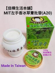 草本 香茅精油舒緩膏 香茅 精油膏 按摩霜 精油霜 按摩膏 推拿膏 台灣製造 舒緩按摩霜 安欣 安欣二姑 安欣達生物科技 歷史價格詳細信息
