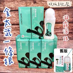 【金太武一條根】金門一條根金玉膏 50g 2入（新版）【品牌直營】 歷史價格詳細信息