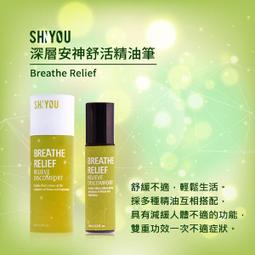 SHIYOU 深層安神舒活精油筆10ml 歷史價格詳細信息