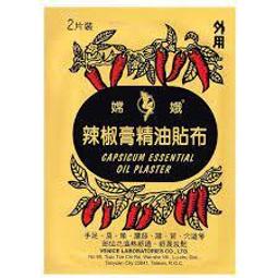 金牌舒緩精油系列  嫦娥辣椒膏精油貼布 2入 【禾宜藥局】 價格比較,價格查詢,歷史價格詳細信息