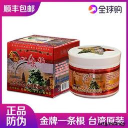 金牌一條根 一條根 台灣原裝進口正品金門樂活油膏雙株百草膏 價格比較,價格查詢,歷史價格詳細信息