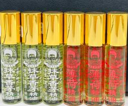 安欣二姑薄荷精油膏100g 薄荷 精油膏 精油霜 按摩霜 按摩膏 推拿膏 推拿霜 安欣 安欣二姑 安欣達生物科技 現貨 歷史價格詳細信息