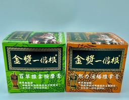 金獎一條根 熱力活絡推拿膏 油性100g 金獎 一條根 熱力活絡 推拿 膏 精油霜 精油膏 安欣 安欣二姑 台灣製造 歷史價格詳細信息