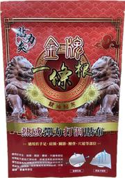 安欣贴力爽冷熱精油冷熱貼布7片裝 5片熱+2片冷 贴力爽 精油貼布 精油貼片 貼布 貼片 安欣 安欣二姑 安欣達生物科技 歷史價格詳細信息