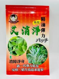 安欣贴力爽冷熱精油冷熱貼布7片裝 5片熱+2片冷 贴力爽 精油貼布 精油貼片 貼布 貼片 安欣 安欣二姑 安欣達生物科技 歷史價格詳細信息