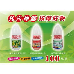風獅爺一條根滾珠凝露40g 歷史價格詳細信息