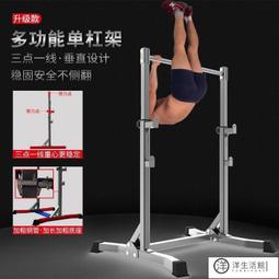 引體向上架單槓家用室內單杆健身器材家庭兒童吊杆單雙槓器【台灣公司免稅開發票】 歷史價格詳細信息