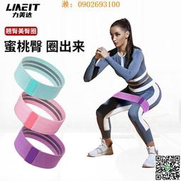 瑜伽健身彈力美臀帶女臀部阻力帶翹臀圈織帶拉力提臀深蹲練臀防滑 歷史價格詳細信息