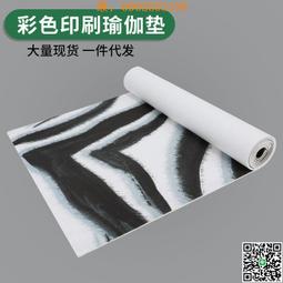 【惠惠市集】PVC兒童舞蹈瑜伽墊6mm工廠練功墊子家用運動健身體操墊防滑 歷史價格詳細信息