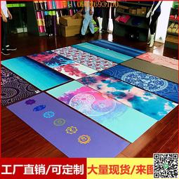 【惠惠市集】瑜伽墊麂皮絨加寬吸汗干濕防滑薄款超薄可折疊便攜式工廠瑜伽墊 歷史價格詳細信息