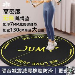 【惠惠市集】pvc跳繩防滑減震隔音單人瑜伽墊廠家運動健身無聲加厚靜音健身墊 歷史價格詳細信息