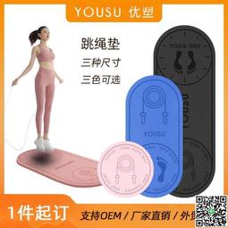 專業跳繩墊子隔音減震家用室內靜音防滑健身運動加厚加長寬瑜伽墊 歷史價格詳細信息