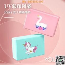 【惠惠市集】工廠直銷環保EVA印花瑜伽磚兒童壓腿輔助訓練舞蹈磚 價格比較,價格查詢,歷史價格詳細信息