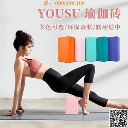 【惠惠市集】工廠直銷環保EVA印花瑜伽磚兒童壓腿輔助訓練舞蹈磚 歷史價格詳細信息