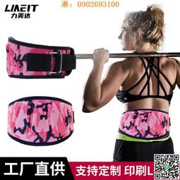 運動護腰帶訓練帶舉重加壓健身男女成人腰間盤突出護腰部固定帶 歷史價格詳細信息