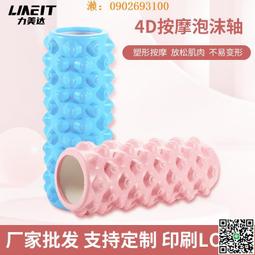 【惠惠市集】 健身狼牙按摩泡沫軸EVA空心瑜伽柱肌肉放松滾軸拉伸狼牙棒 歷史價格詳細信息